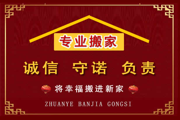 阳西搬家电话