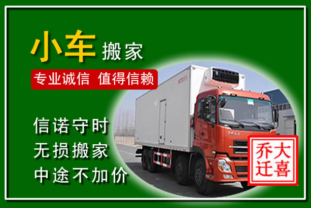 阳西物品搬运