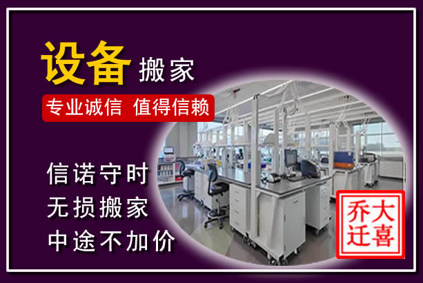 阳西仪器设备搬运