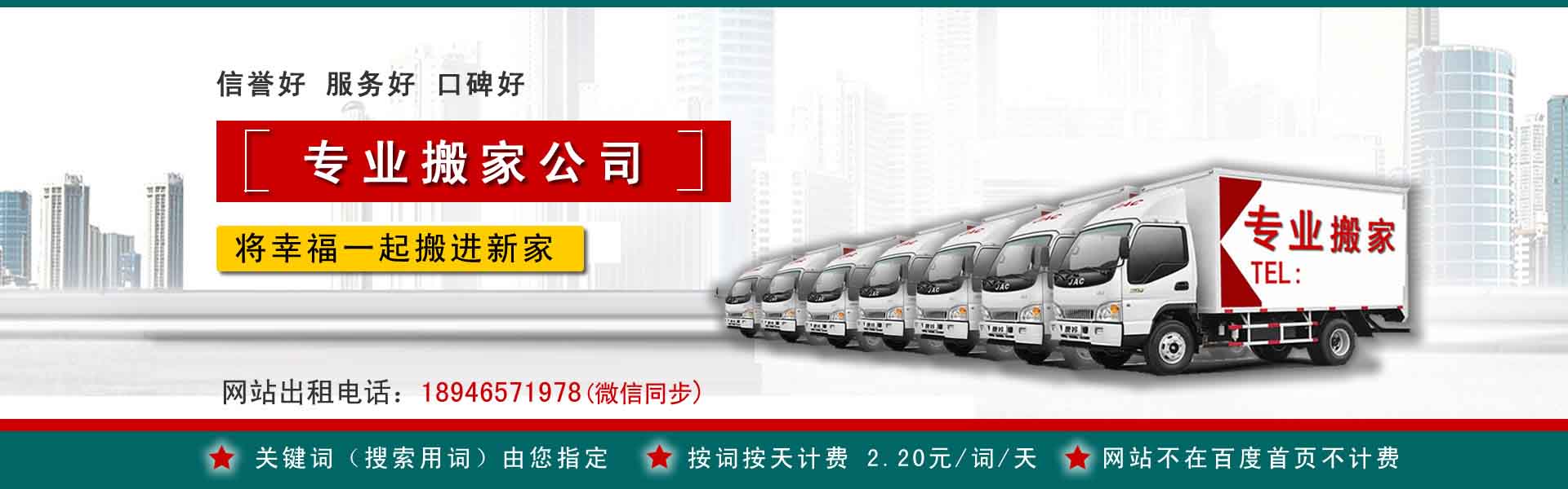 阳西公司搬迁
